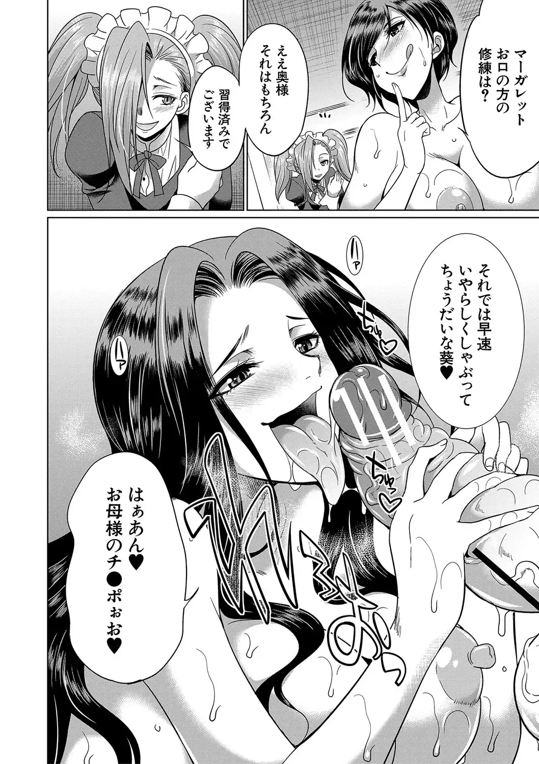 [Gekka Kaguya] Futanari x Reijou x Dairankou - Futanari Daughter Grand Orgy Fhentai - Page 35