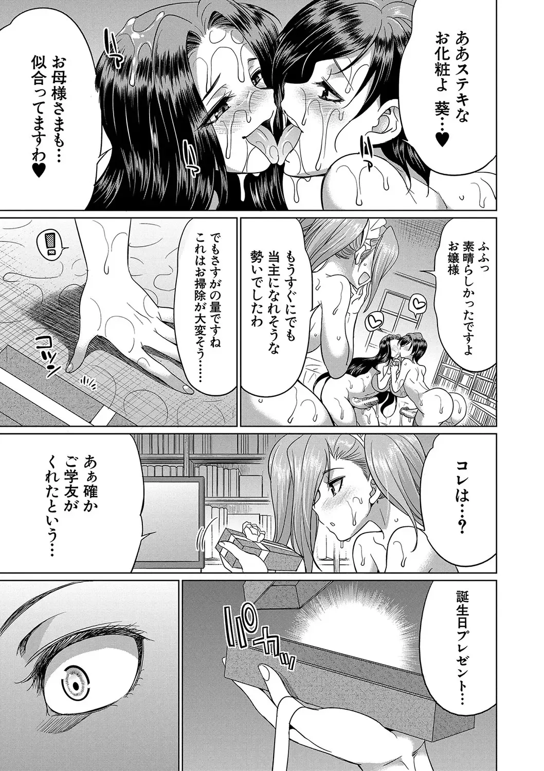 [Gekka Kaguya] Futanari x Reijou x Dairankou - Futanari Daughter Grand Orgy Fhentai - Page 50