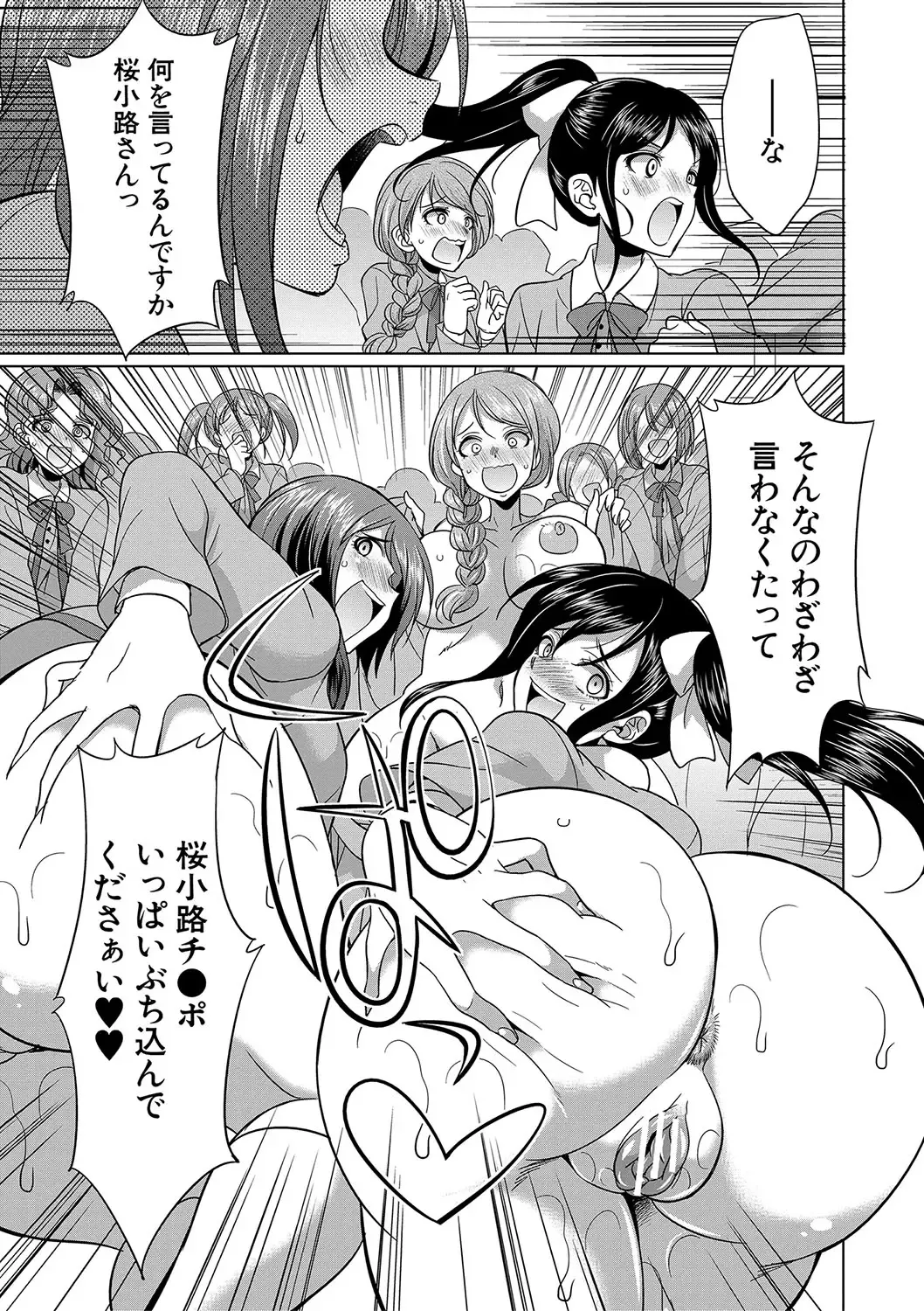 [Gekka Kaguya] Futanari x Reijou x Dairankou - Futanari Daughter Grand Orgy Fhentai - Page 54