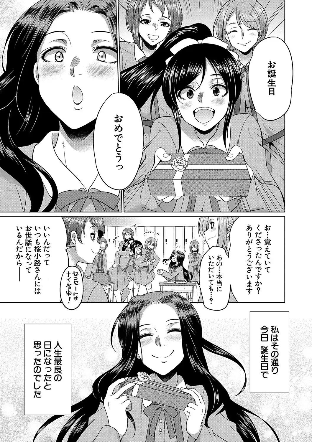 [Gekka Kaguya] Futanari x Reijou x Dairankou - Futanari Daughter Grand Orgy Fhentai - Page 6