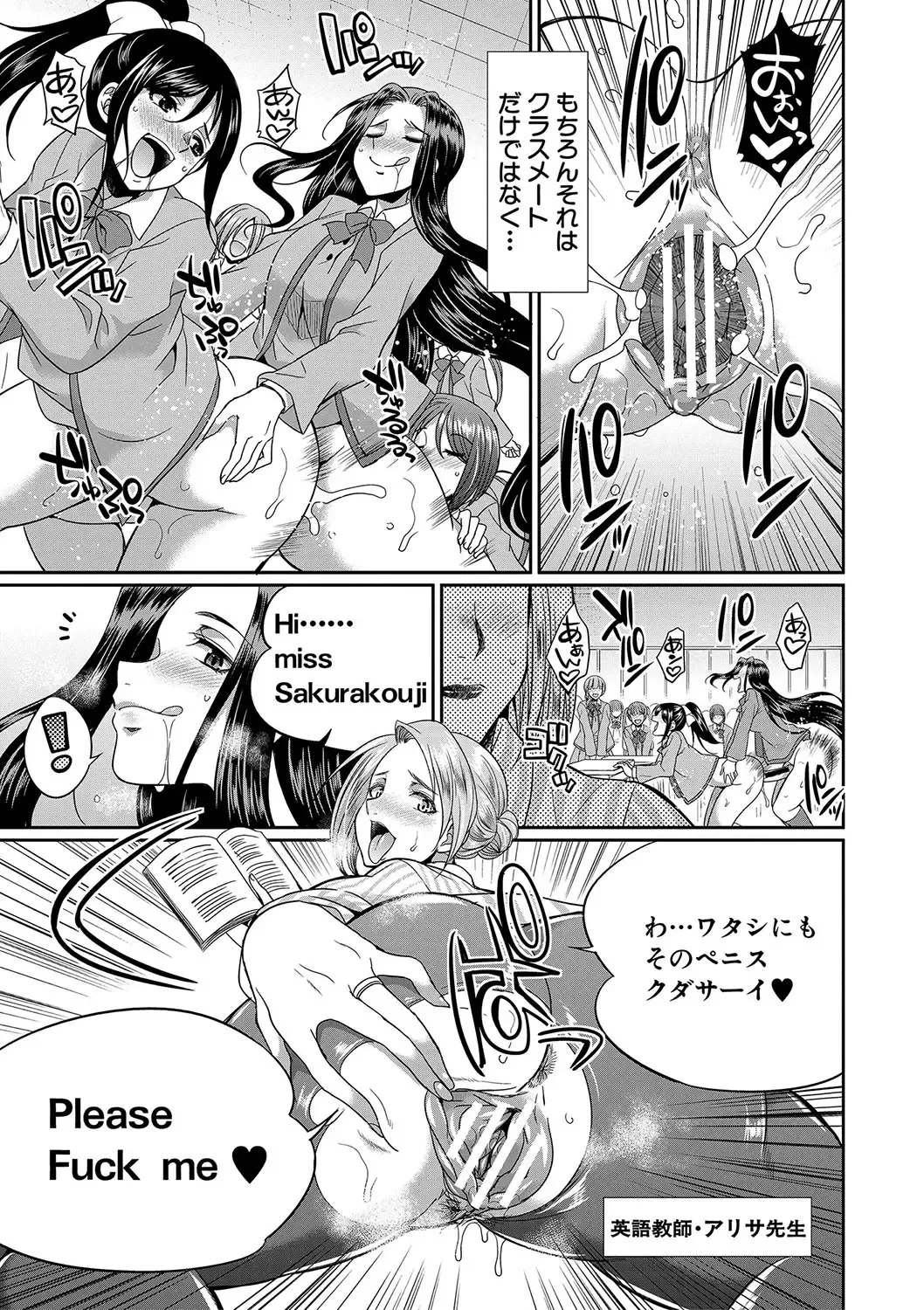 [Gekka Kaguya] Futanari x Reijou x Dairankou - Futanari Daughter Grand Orgy Fhentai - Page 60