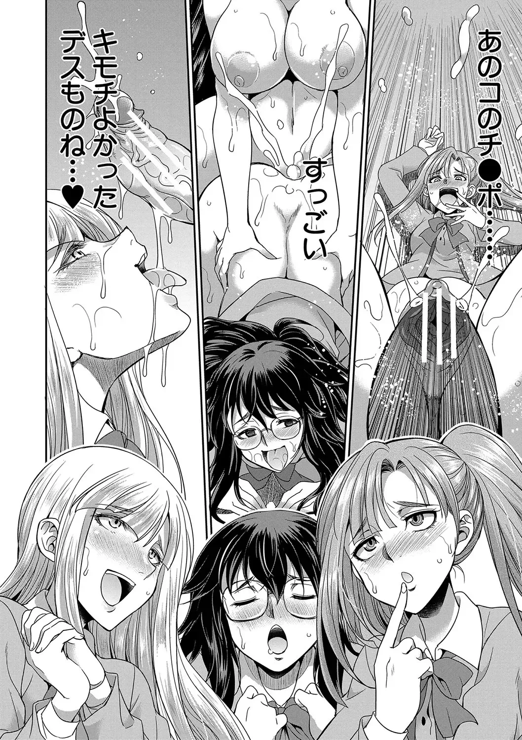 [Gekka Kaguya] Futanari x Reijou x Dairankou - Futanari Daughter Grand Orgy Fhentai - Page 65