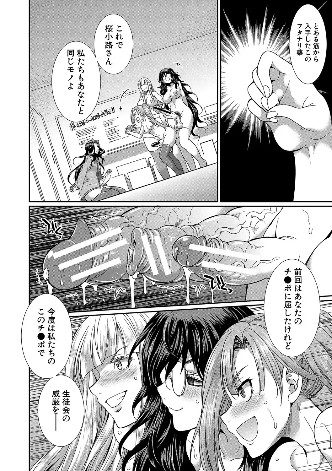 [Gekka Kaguya] Futanari x Reijou x Dairankou - Futanari Daughter Grand Orgy Fhentai - Page 73