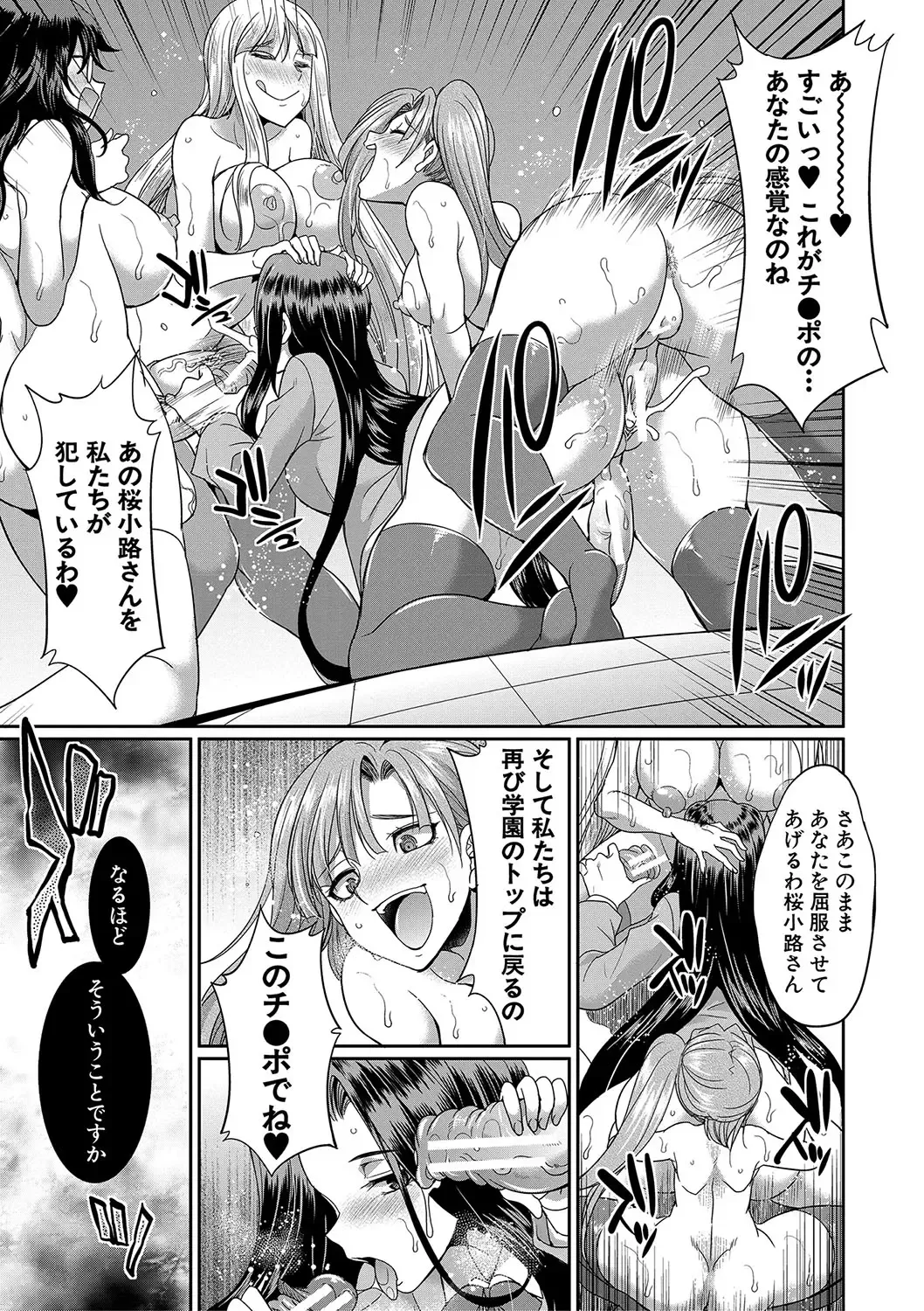 [Gekka Kaguya] Futanari x Reijou x Dairankou - Futanari Daughter Grand Orgy Fhentai - Page 76