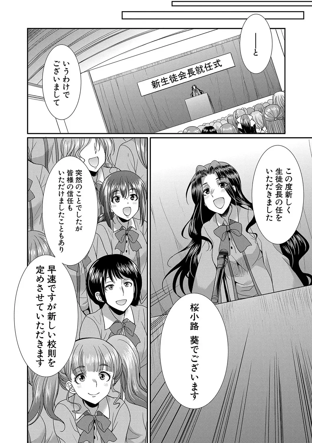 [Gekka Kaguya] Futanari x Reijou x Dairankou - Futanari Daughter Grand Orgy Fhentai - Page 99