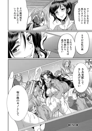 [Gekka Kaguya] Futanari x Reijou x Dairankou - Futanari Daughter Grand Orgy Fhentai - Page 101