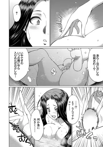 [Gekka Kaguya] Futanari x Reijou x Dairankou - Futanari Daughter Grand Orgy Fhentai - Page 11