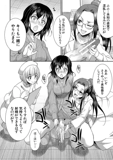 [Gekka Kaguya] Futanari x Reijou x Dairankou - Futanari Daughter Grand Orgy Fhentai - Page 111