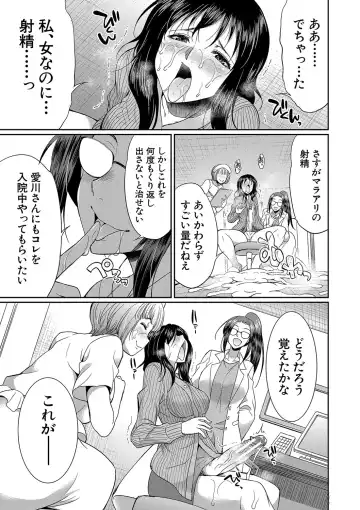 [Gekka Kaguya] Futanari x Reijou x Dairankou - Futanari Daughter Grand Orgy Fhentai - Page 114
