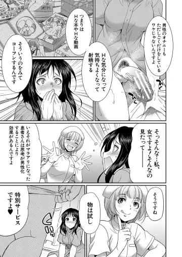 [Gekka Kaguya] Futanari x Reijou x Dairankou - Futanari Daughter Grand Orgy Fhentai - Page 120