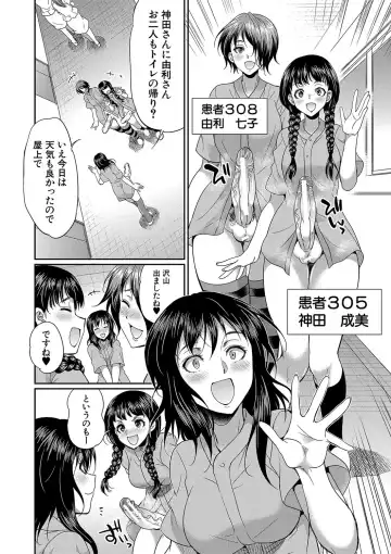 [Gekka Kaguya] Futanari x Reijou x Dairankou - Futanari Daughter Grand Orgy Fhentai - Page 133