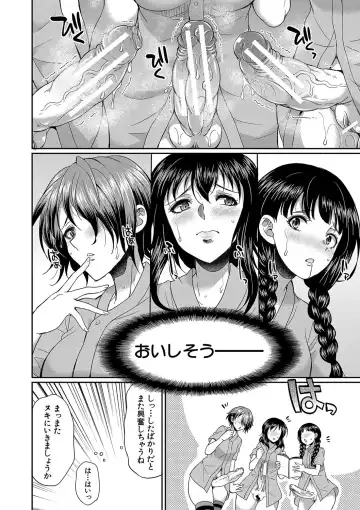 [Gekka Kaguya] Futanari x Reijou x Dairankou - Futanari Daughter Grand Orgy Fhentai - Page 135