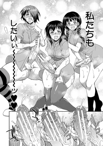 [Gekka Kaguya] Futanari x Reijou x Dairankou - Futanari Daughter Grand Orgy Fhentai - Page 143