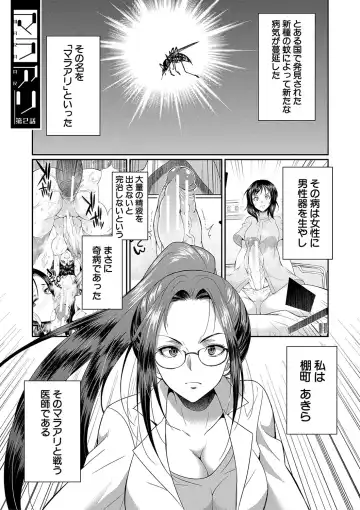 [Gekka Kaguya] Futanari x Reijou x Dairankou - Futanari Daughter Grand Orgy Fhentai - Page 154