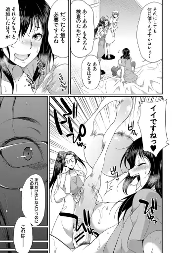 [Gekka Kaguya] Futanari x Reijou x Dairankou - Futanari Daughter Grand Orgy Fhentai - Page 160