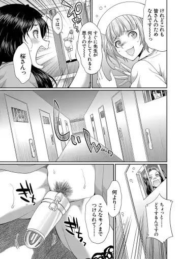 [Gekka Kaguya] Futanari x Reijou x Dairankou - Futanari Daughter Grand Orgy Fhentai - Page 164