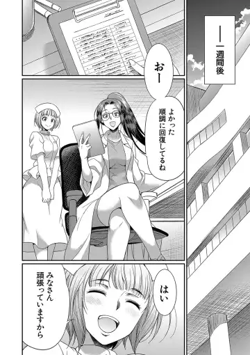 [Gekka Kaguya] Futanari x Reijou x Dairankou - Futanari Daughter Grand Orgy Fhentai - Page 171