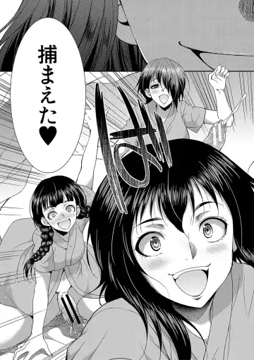 [Gekka Kaguya] Futanari x Reijou x Dairankou - Futanari Daughter Grand Orgy Fhentai - Page 176