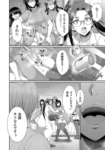 [Gekka Kaguya] Futanari x Reijou x Dairankou - Futanari Daughter Grand Orgy Fhentai - Page 177