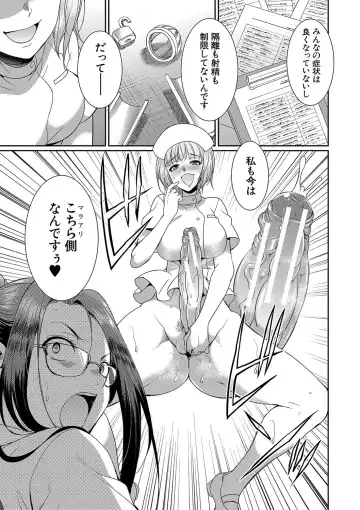 [Gekka Kaguya] Futanari x Reijou x Dairankou - Futanari Daughter Grand Orgy Fhentai - Page 178