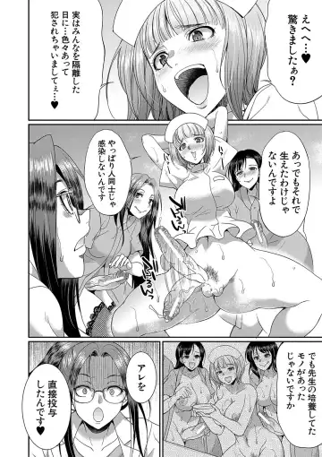 [Gekka Kaguya] Futanari x Reijou x Dairankou - Futanari Daughter Grand Orgy Fhentai - Page 179
