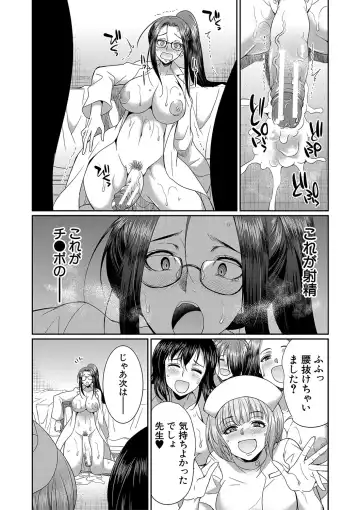 [Gekka Kaguya] Futanari x Reijou x Dairankou - Futanari Daughter Grand Orgy Fhentai - Page 188