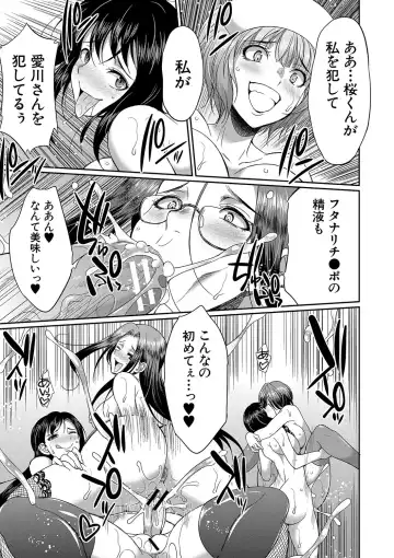 [Gekka Kaguya] Futanari x Reijou x Dairankou - Futanari Daughter Grand Orgy Fhentai - Page 194