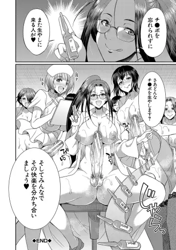 [Gekka Kaguya] Futanari x Reijou x Dairankou - Futanari Daughter Grand Orgy Fhentai - Page 199