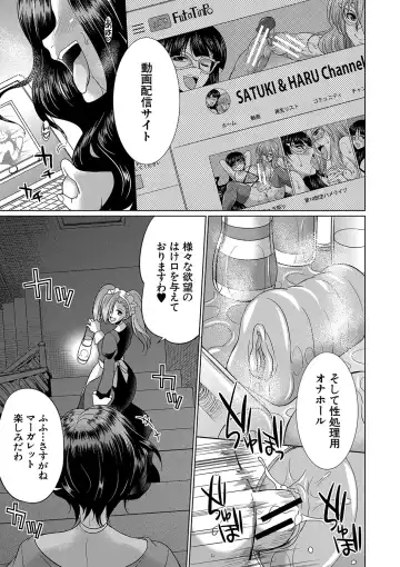 [Gekka Kaguya] Futanari x Reijou x Dairankou - Futanari Daughter Grand Orgy Fhentai - Page 30