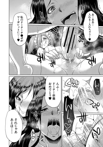 [Gekka Kaguya] Futanari x Reijou x Dairankou - Futanari Daughter Grand Orgy Fhentai - Page 43