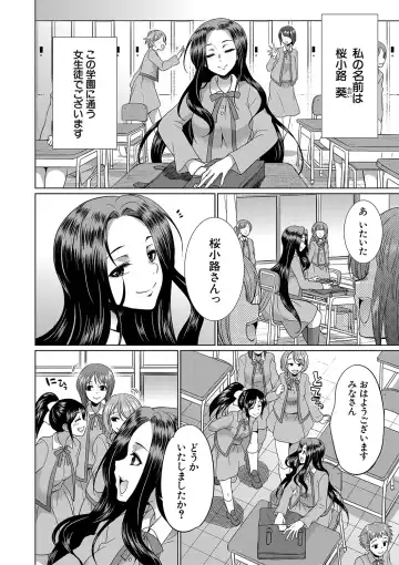 [Gekka Kaguya] Futanari x Reijou x Dairankou - Futanari Daughter Grand Orgy Fhentai - Page 5