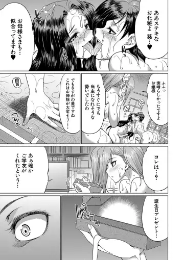 [Gekka Kaguya] Futanari x Reijou x Dairankou - Futanari Daughter Grand Orgy Fhentai - Page 50