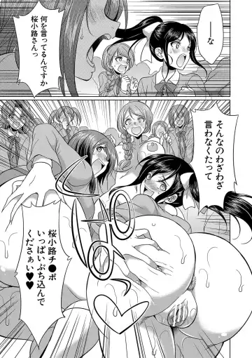 [Gekka Kaguya] Futanari x Reijou x Dairankou - Futanari Daughter Grand Orgy Fhentai - Page 54