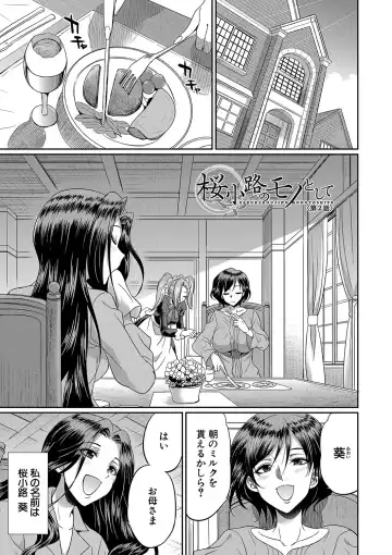 [Gekka Kaguya] Futanari x Reijou x Dairankou - Futanari Daughter Grand Orgy Fhentai - Page 56
