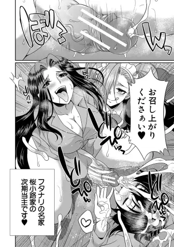 [Gekka Kaguya] Futanari x Reijou x Dairankou - Futanari Daughter Grand Orgy Fhentai - Page 57