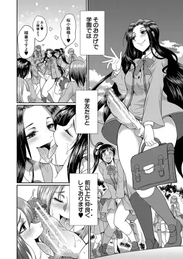 [Gekka Kaguya] Futanari x Reijou x Dairankou - Futanari Daughter Grand Orgy Fhentai - Page 59