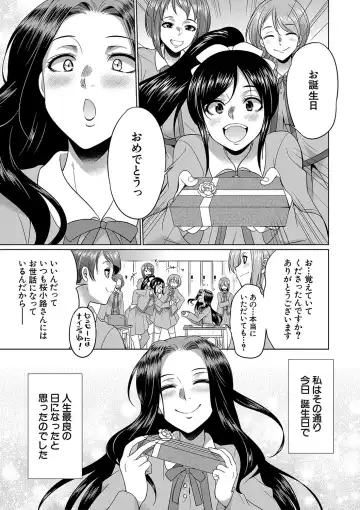 [Gekka Kaguya] Futanari x Reijou x Dairankou - Futanari Daughter Grand Orgy Fhentai - Page 6