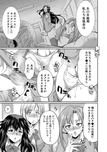 [Gekka Kaguya] Futanari x Reijou x Dairankou - Futanari Daughter Grand Orgy Fhentai - Page 66