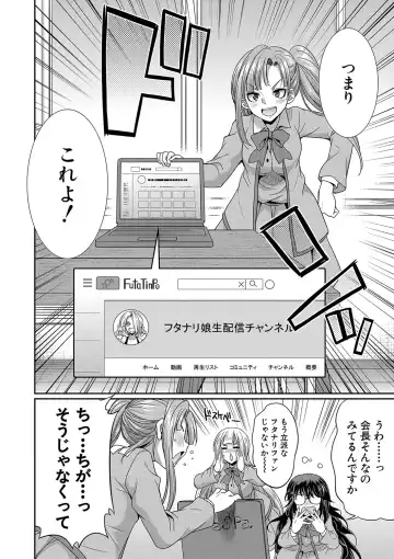 [Gekka Kaguya] Futanari x Reijou x Dairankou - Futanari Daughter Grand Orgy Fhentai - Page 67