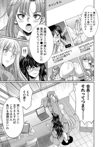 [Gekka Kaguya] Futanari x Reijou x Dairankou - Futanari Daughter Grand Orgy Fhentai - Page 68