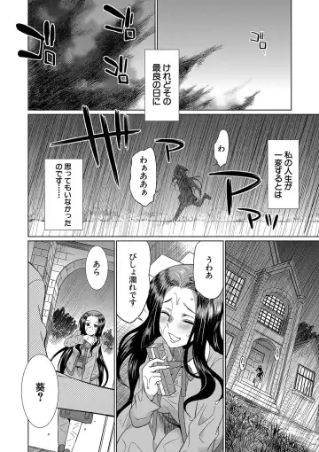 [Gekka Kaguya] Futanari x Reijou x Dairankou - Futanari Daughter Grand Orgy Fhentai - Page 7