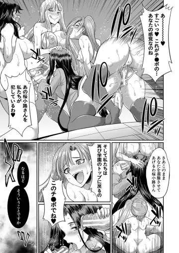 [Gekka Kaguya] Futanari x Reijou x Dairankou - Futanari Daughter Grand Orgy Fhentai - Page 76