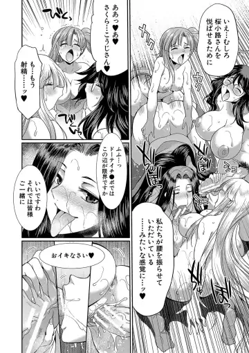 [Gekka Kaguya] Futanari x Reijou x Dairankou - Futanari Daughter Grand Orgy Fhentai - Page 83