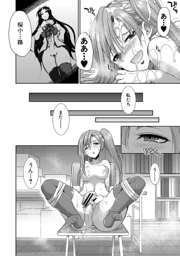 [Gekka Kaguya] Futanari x Reijou x Dairankou - Futanari Daughter Grand Orgy Fhentai - Page 85