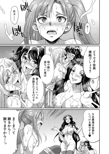 [Gekka Kaguya] Futanari x Reijou x Dairankou - Futanari Daughter Grand Orgy Fhentai - Page 90