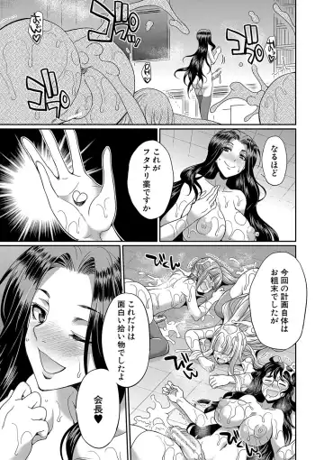 [Gekka Kaguya] Futanari x Reijou x Dairankou - Futanari Daughter Grand Orgy Fhentai - Page 98