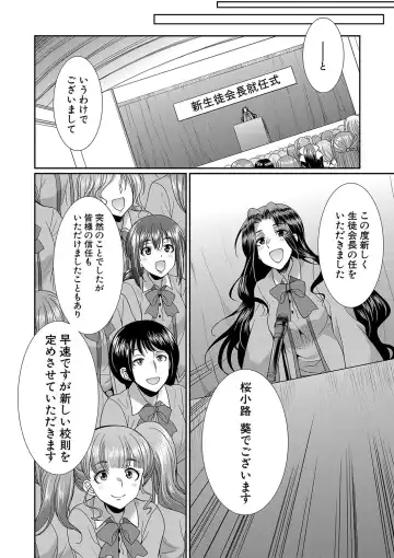 [Gekka Kaguya] Futanari x Reijou x Dairankou - Futanari Daughter Grand Orgy Fhentai - Page 99