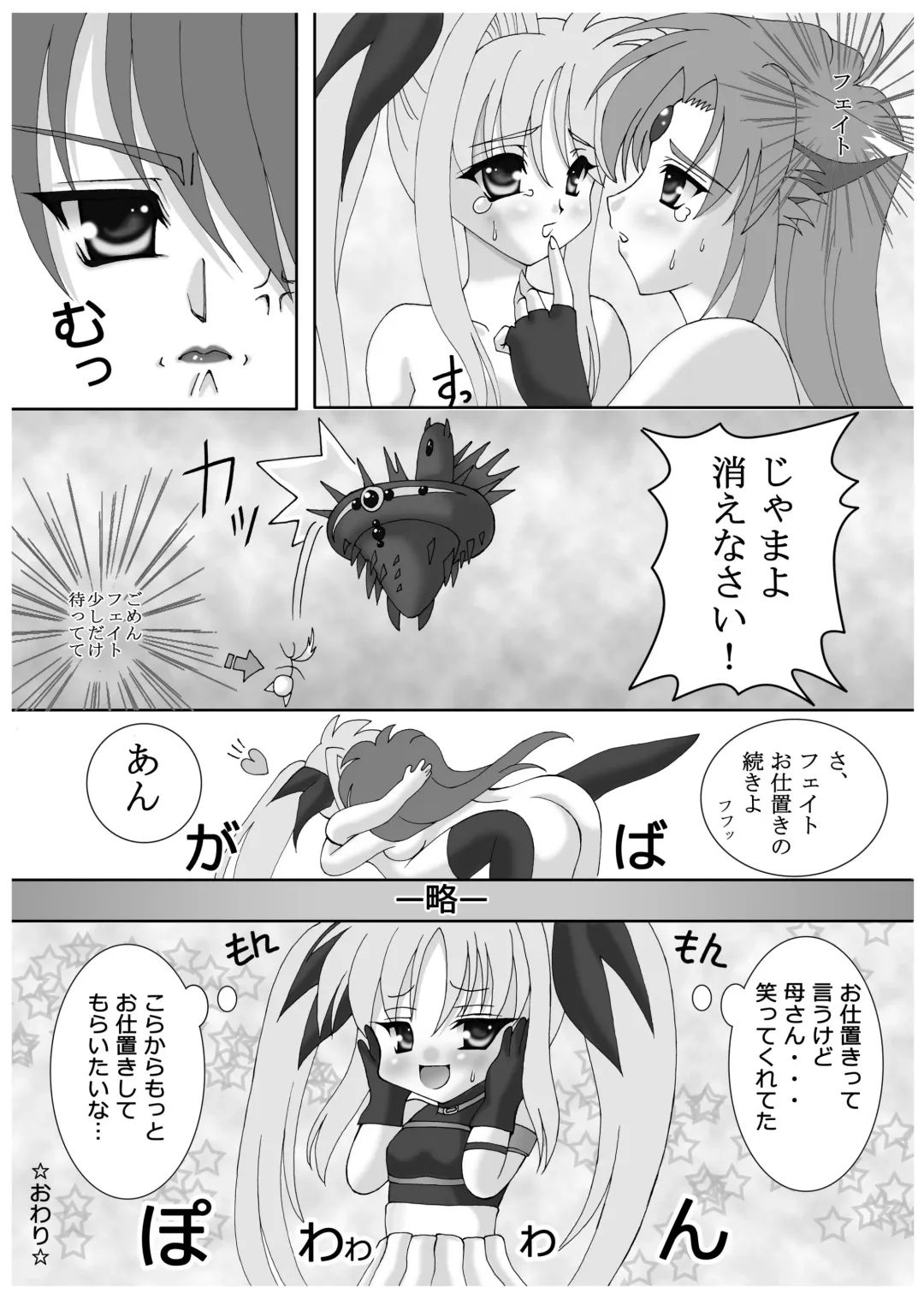 [Mizuki Reira] DOLL&mission-F- Fhentai - Page 12