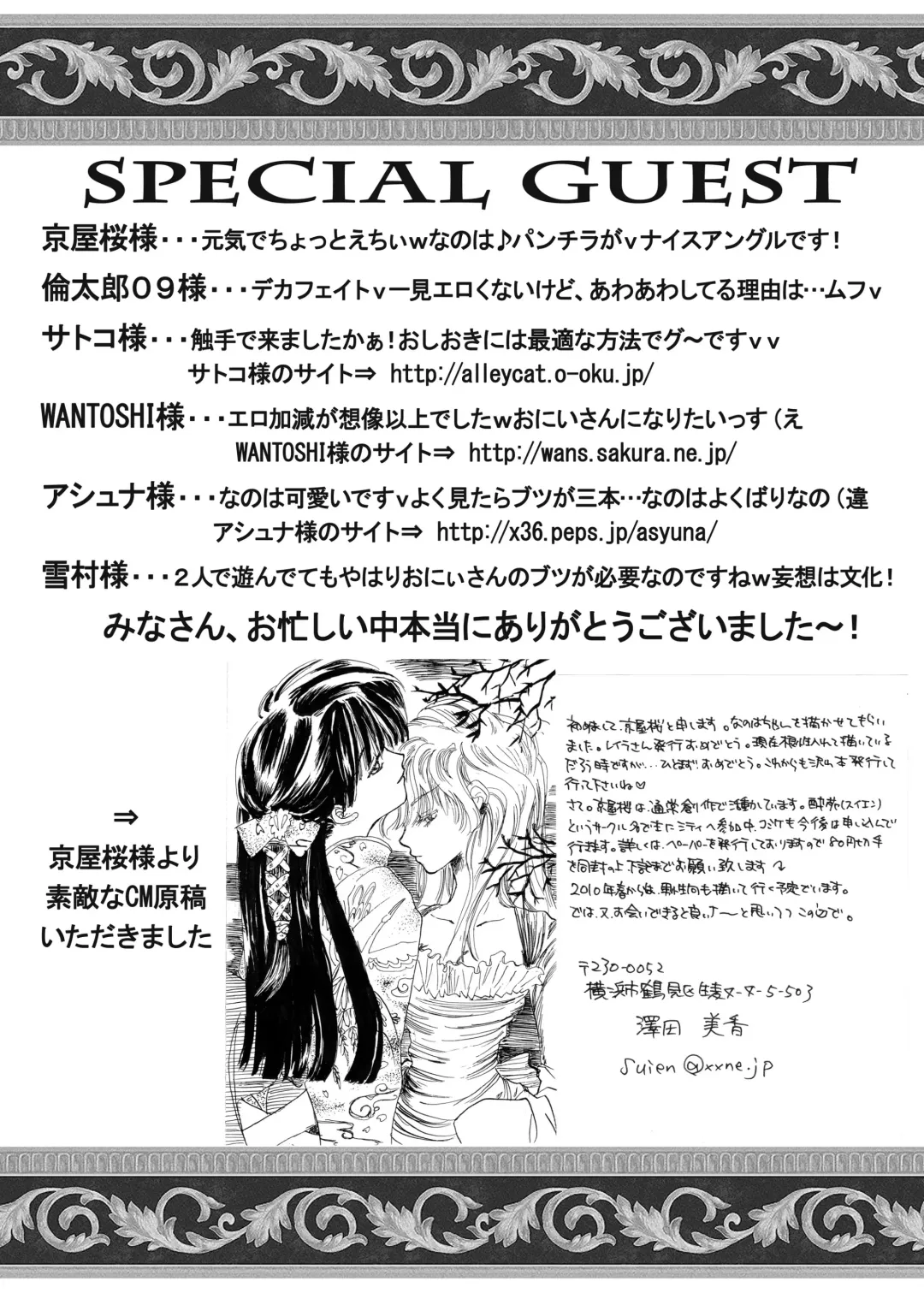 [Mizuki Reira] DOLL&mission-F- Fhentai - Page 19