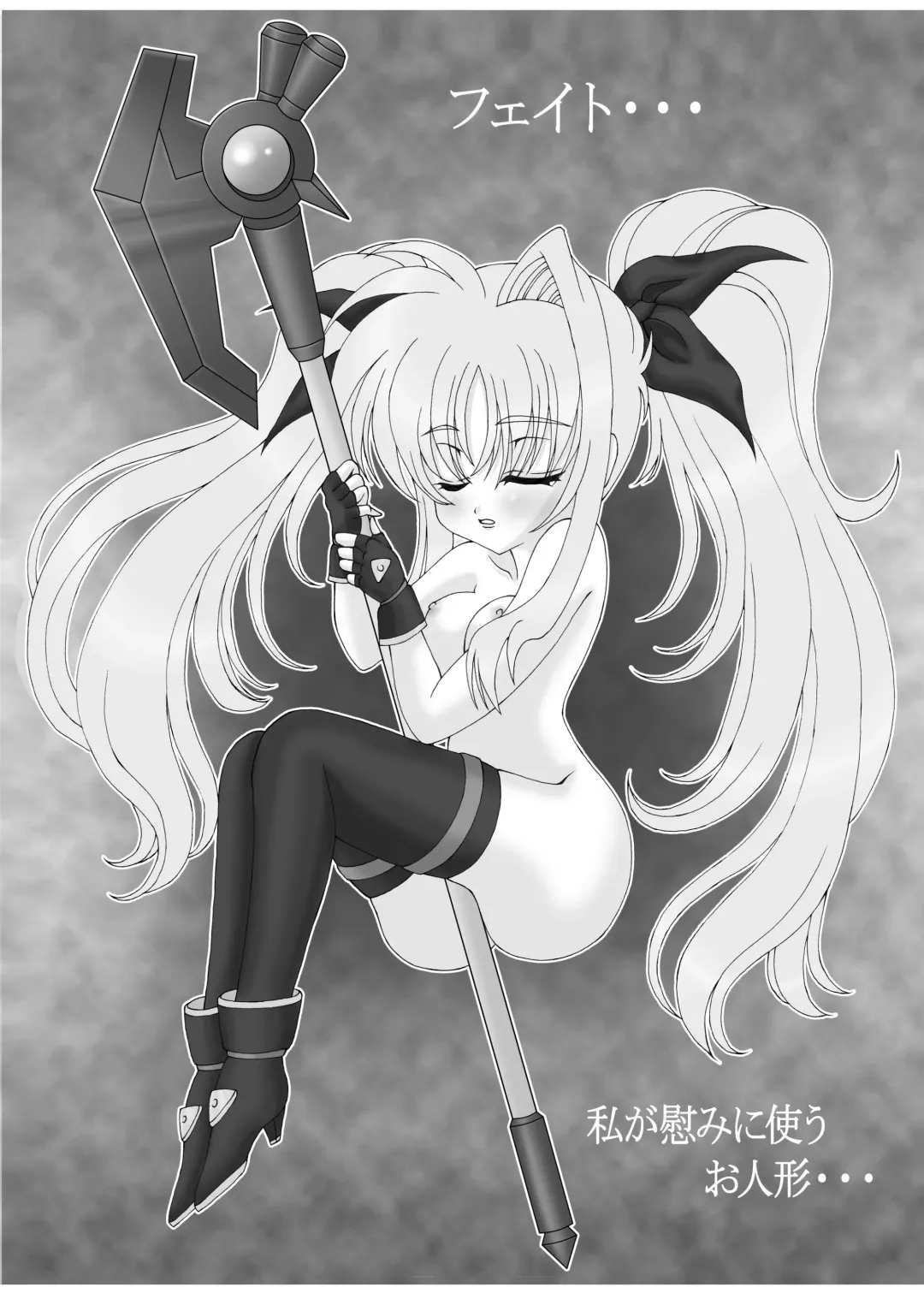 [Mizuki Reira] DOLL&mission-F- Fhentai - Page 2